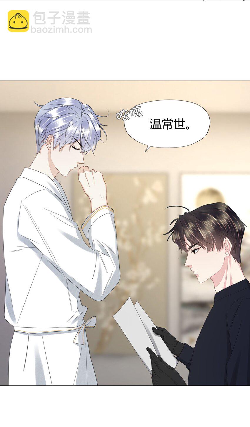 025 一起睡-第25话