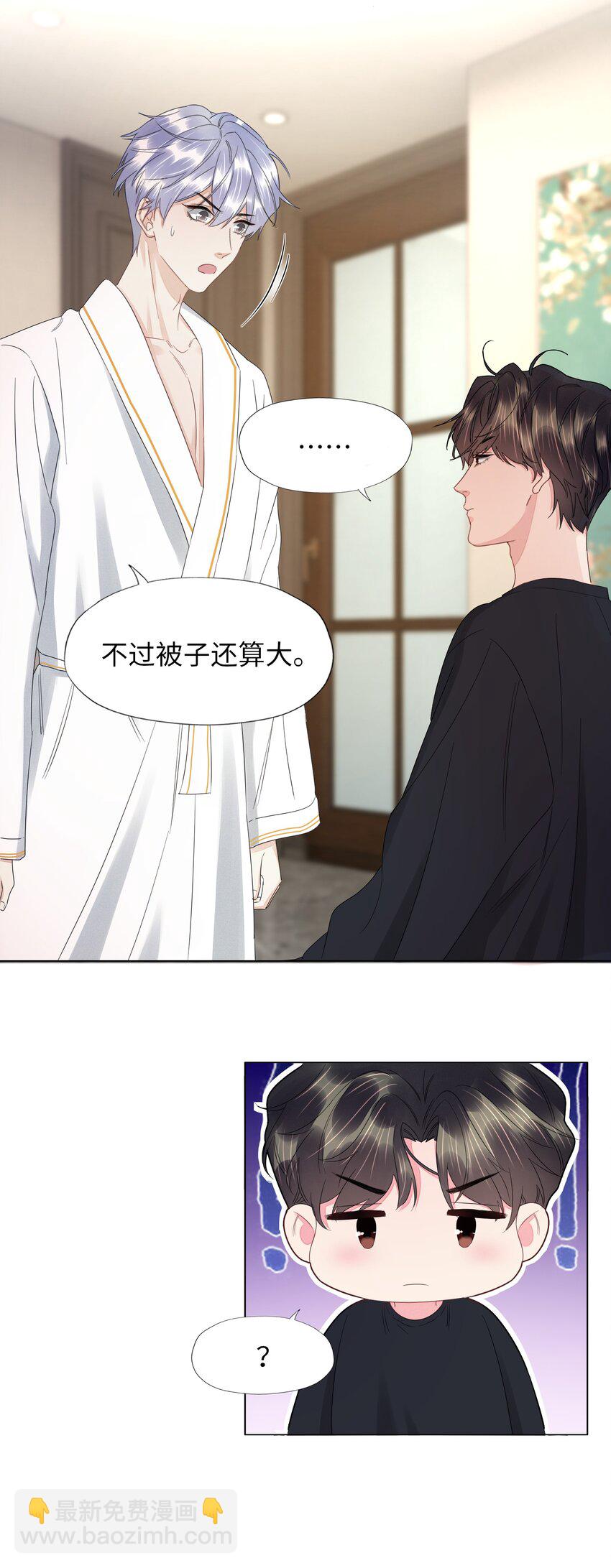 025 一起睡-第25话