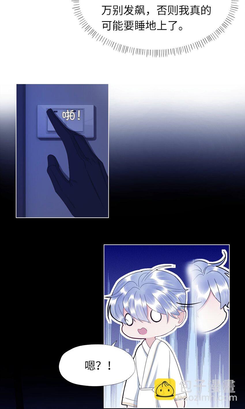 025 一起睡-第25话