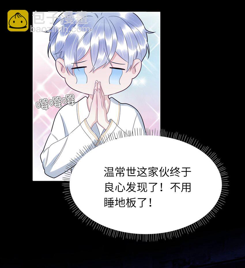 025 一起睡-第25话