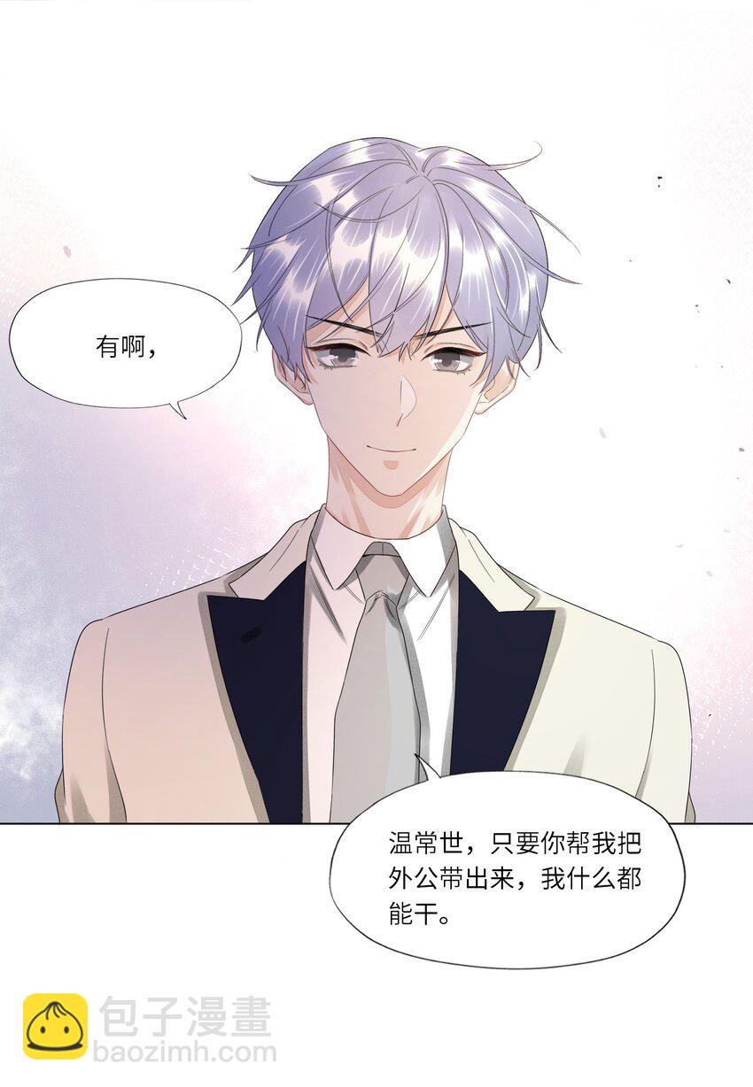 025 一起睡-第25话