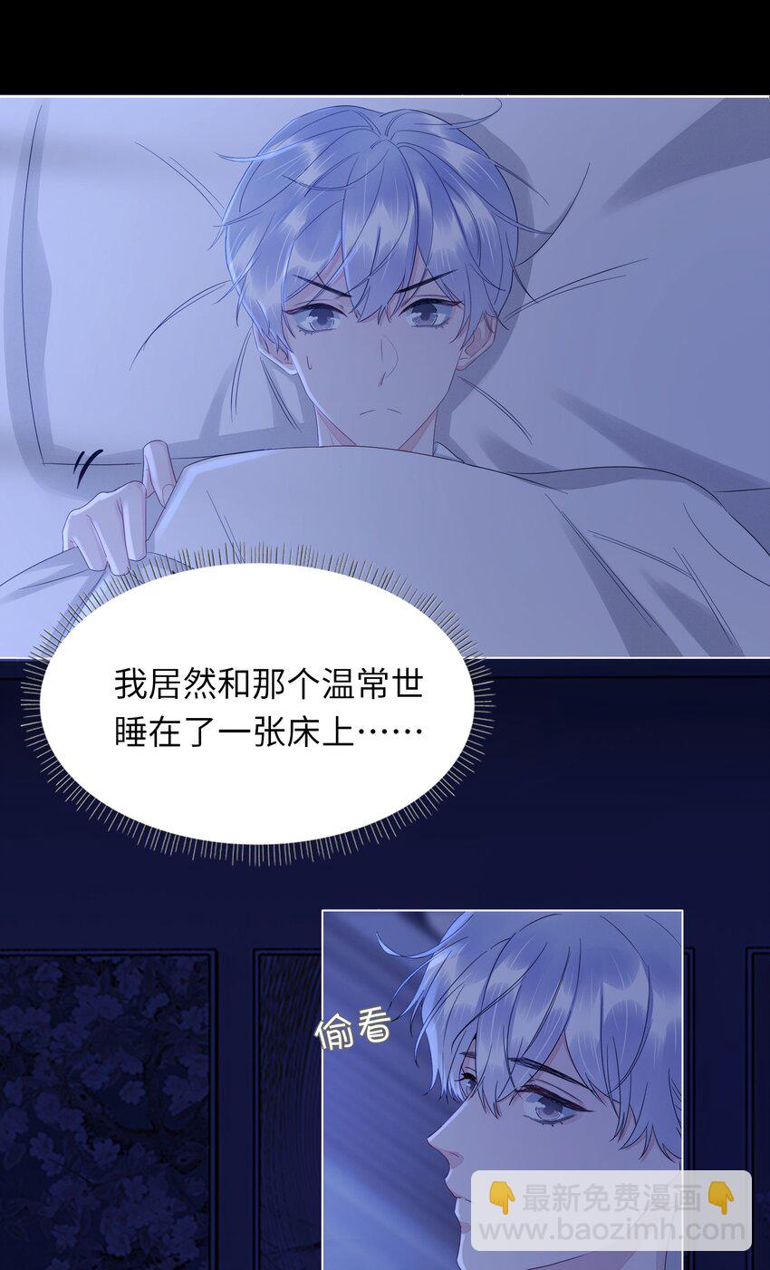 025 一起睡-第25话