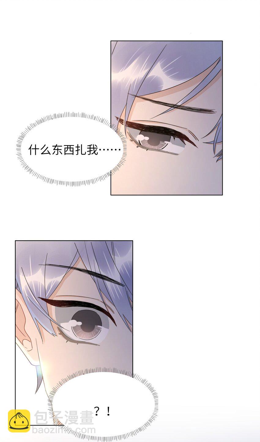 025 一起睡-第25话