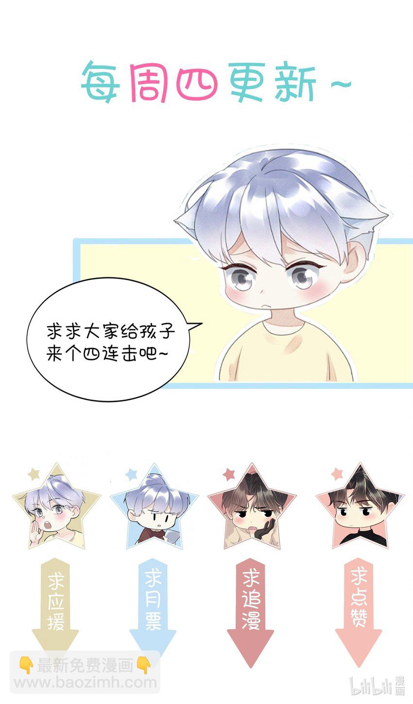 025 一起睡-第25话