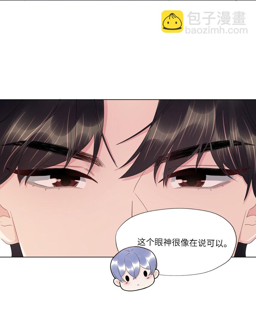 025 一起睡-第25话