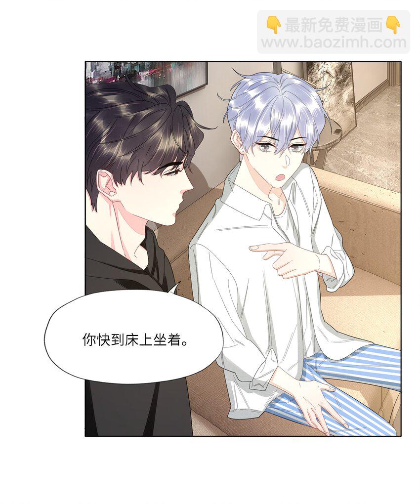 029 你哄哄我嘛-第29话