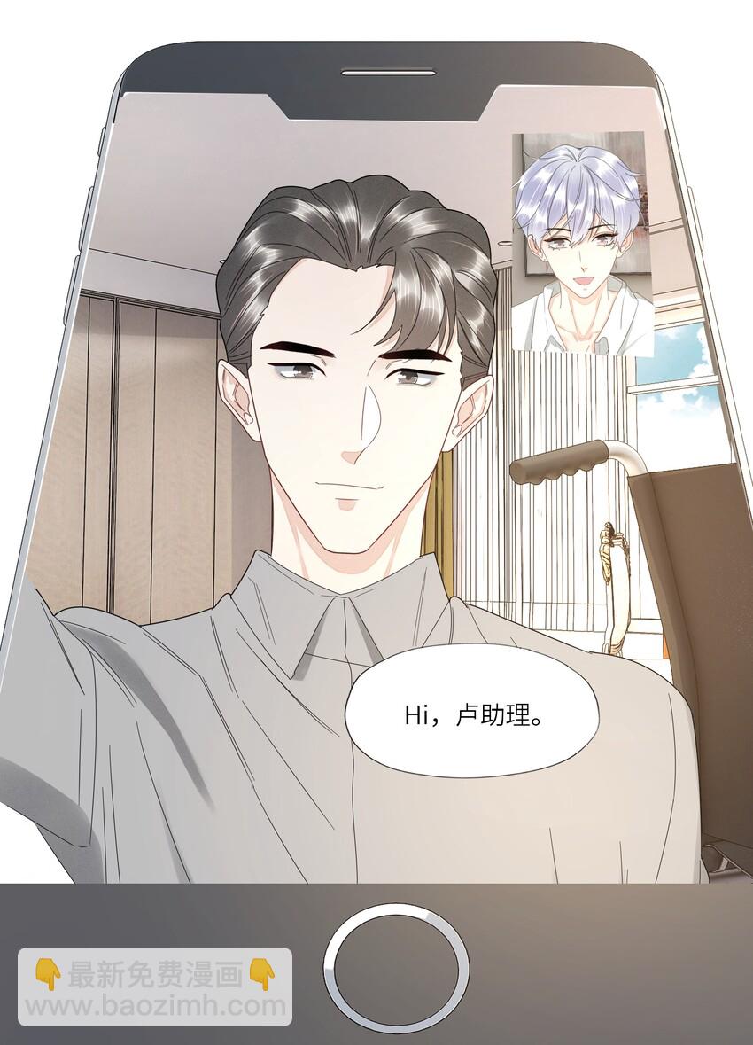 029 你哄哄我嘛-第29话