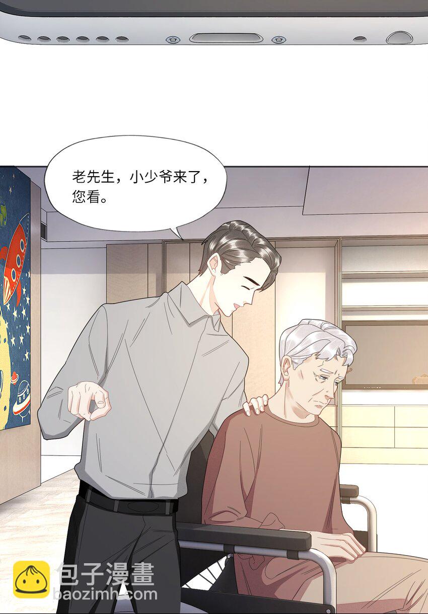 029 你哄哄我嘛-第29话