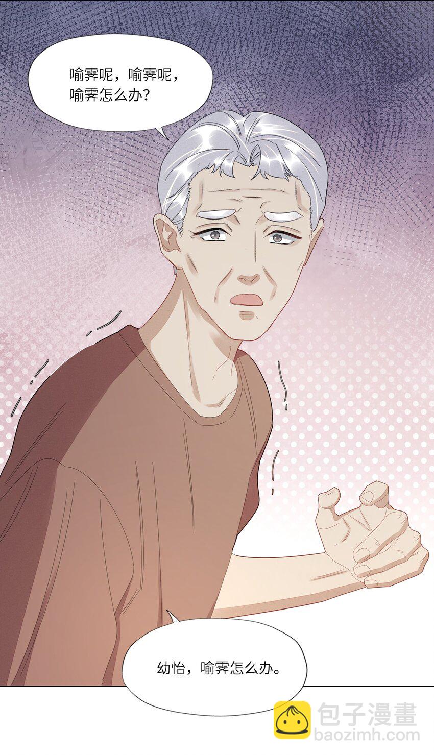 029 你哄哄我嘛-第29话