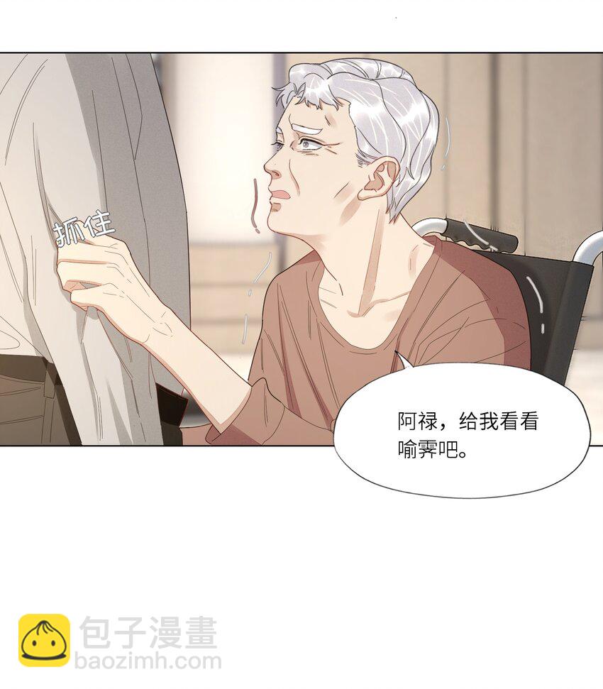 029 你哄哄我嘛-第29话