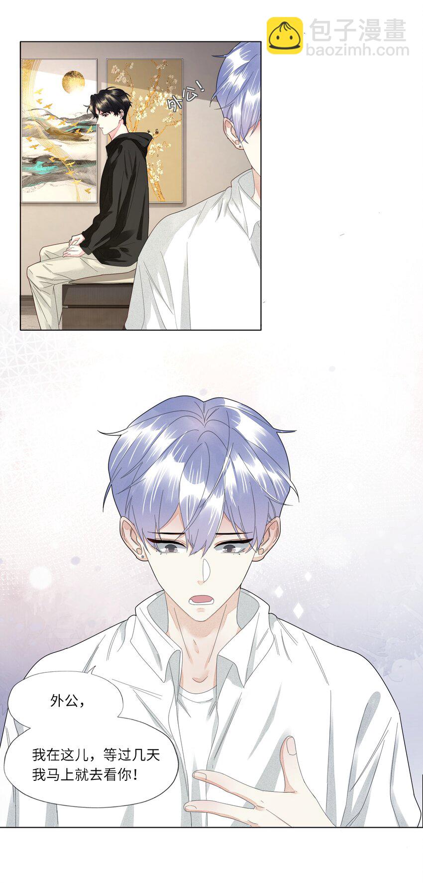 029 你哄哄我嘛-第29话