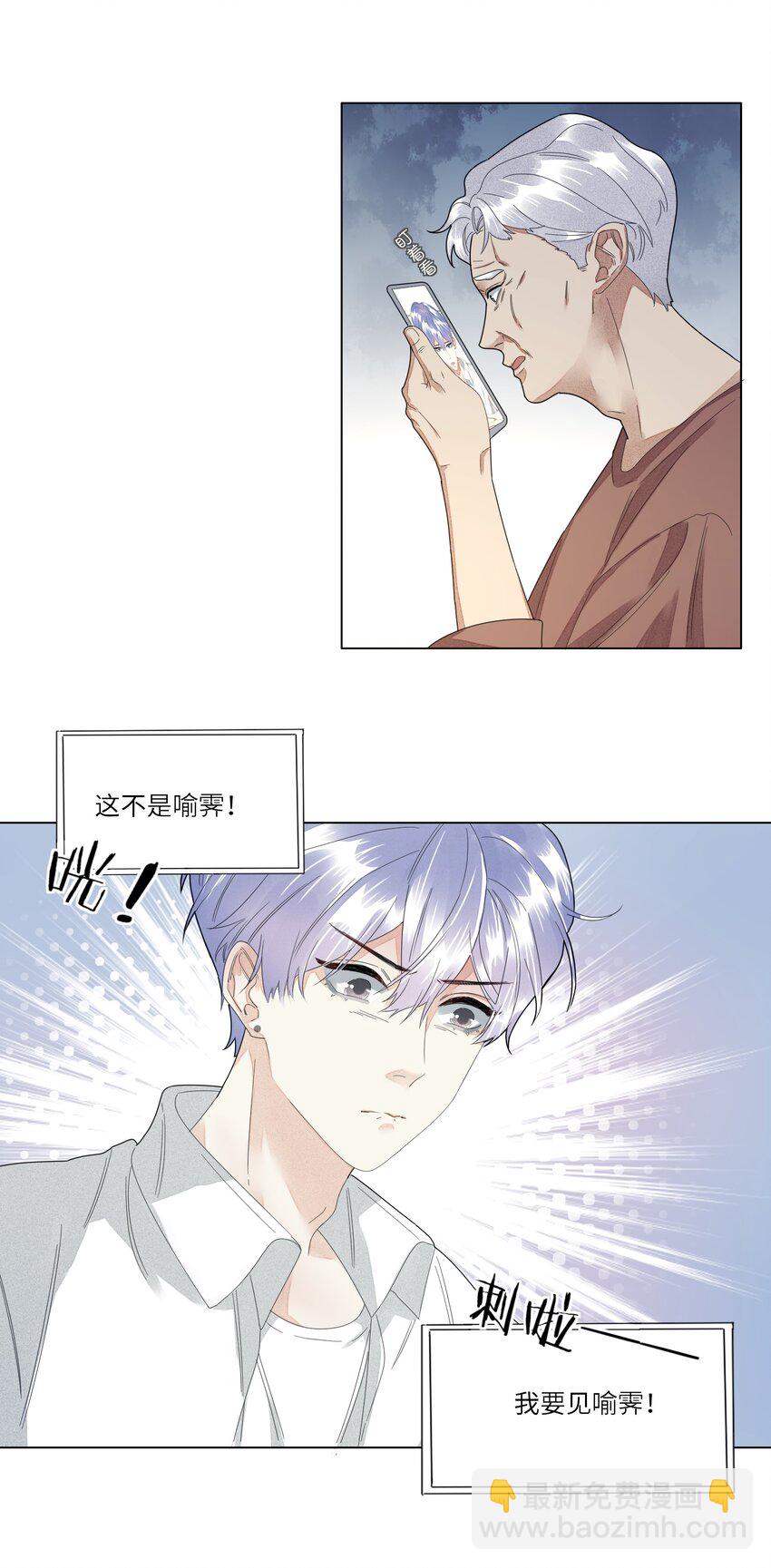 029 你哄哄我嘛-第29话