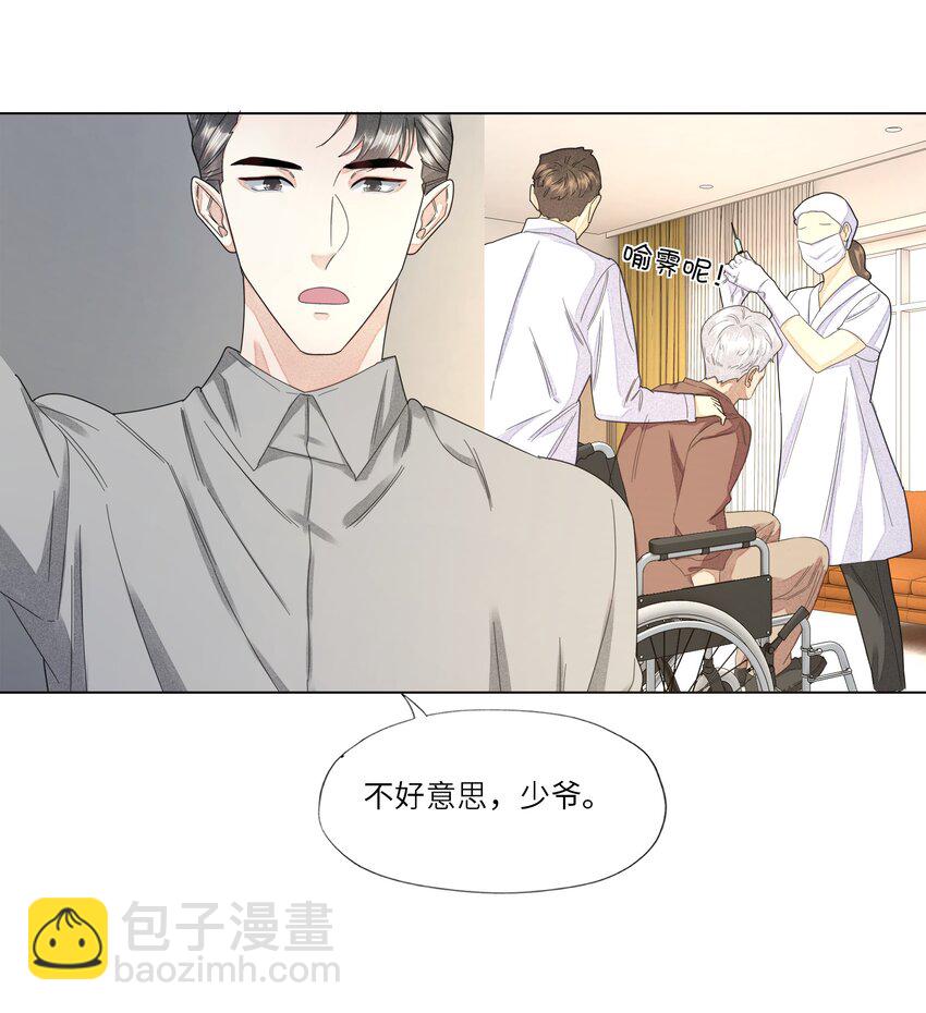 029 你哄哄我嘛-第29话