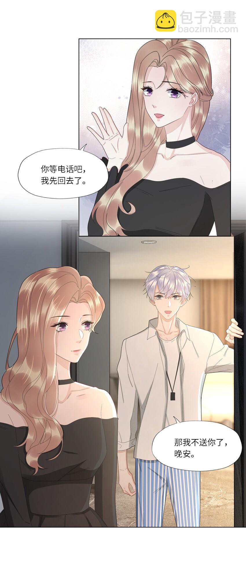 029 你哄哄我嘛-第29话