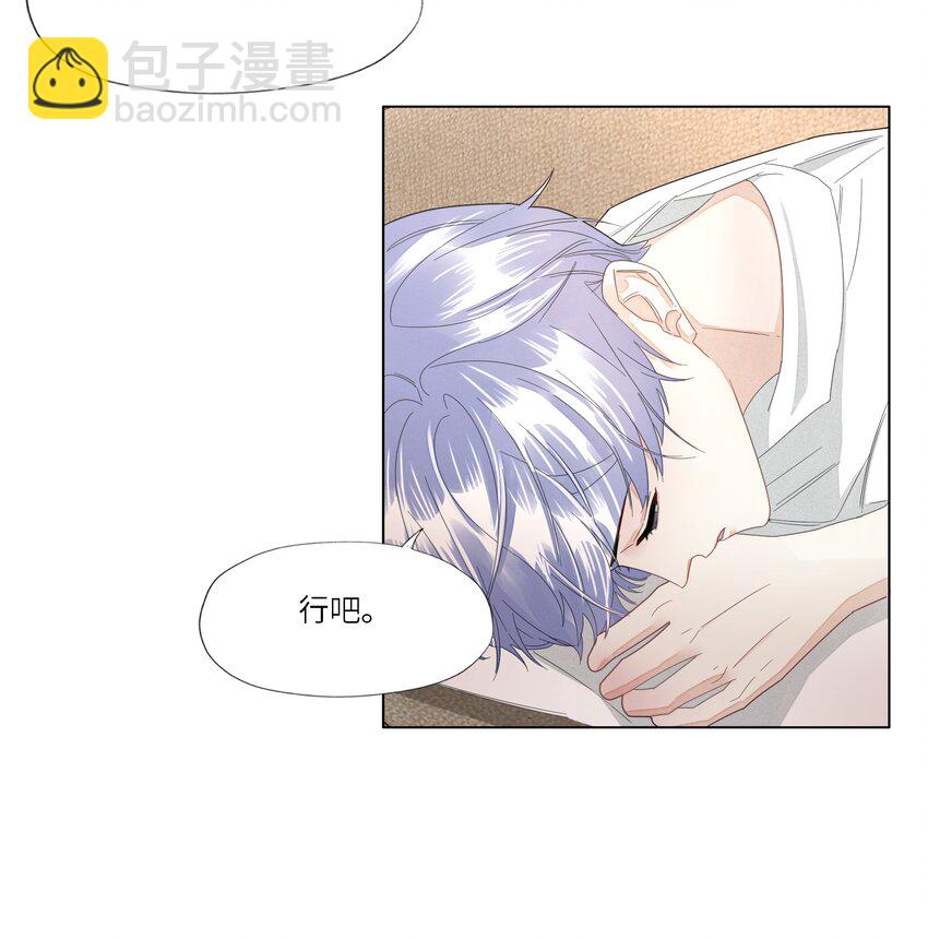 029 你哄哄我嘛-第29话