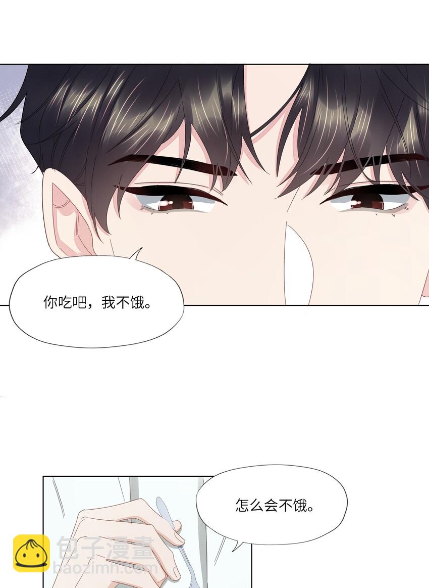 029 你哄哄我嘛-第29话