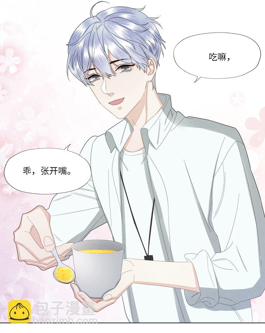 029 你哄哄我嘛-第29话