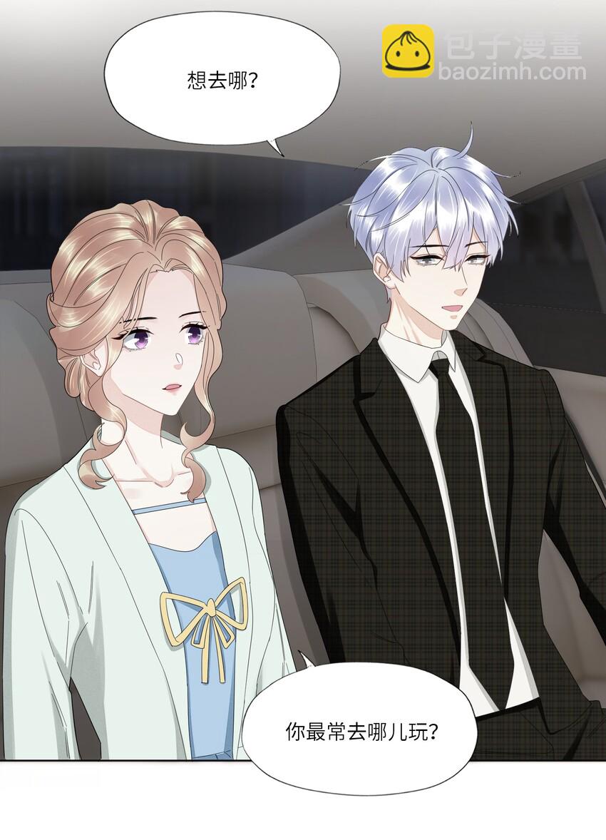 031 你在跟谁地下恋？-第31话