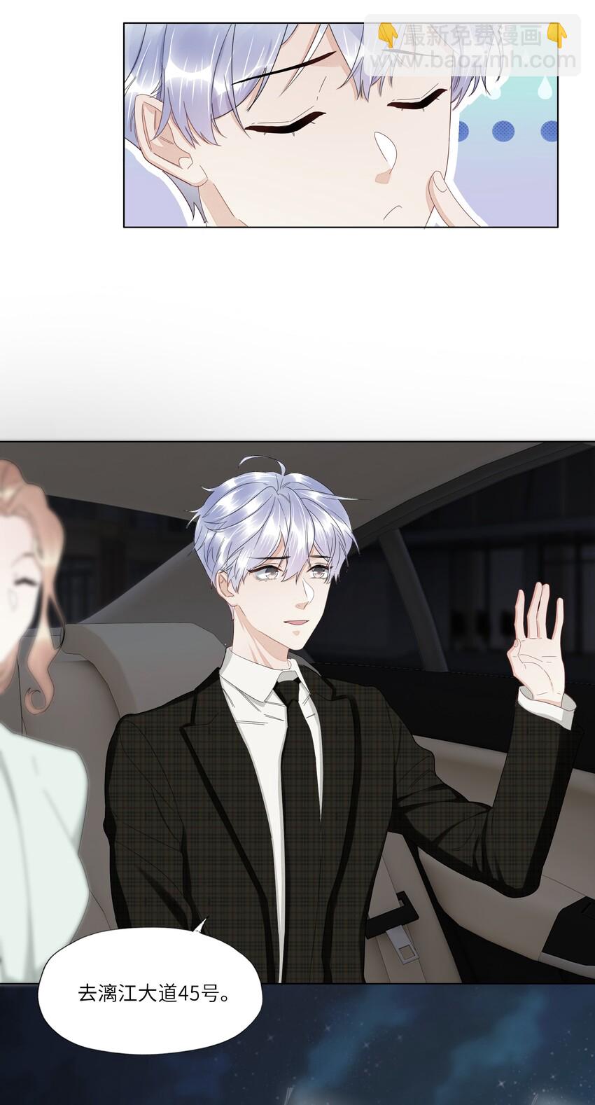 031 你在跟谁地下恋？-第31话