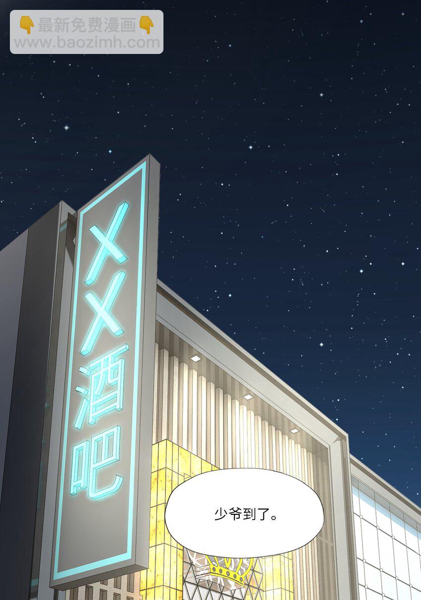 031 你在跟谁地下恋？-第31话