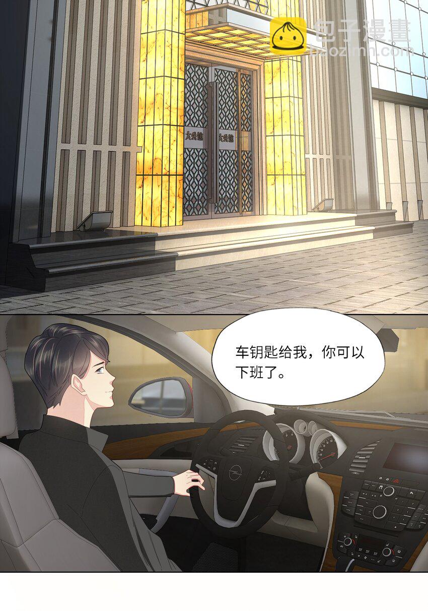 031 你在跟谁地下恋？-第31话