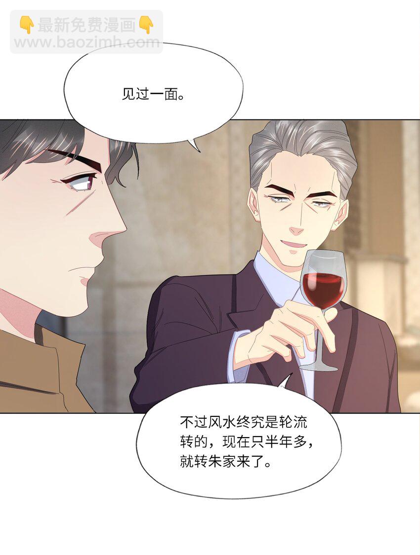 031 你在跟谁地下恋？-第31话