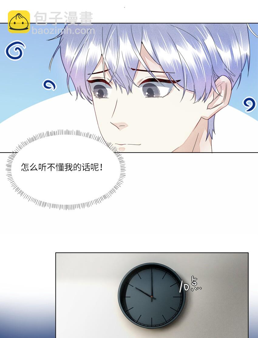 031 你在跟谁地下恋？-第31话