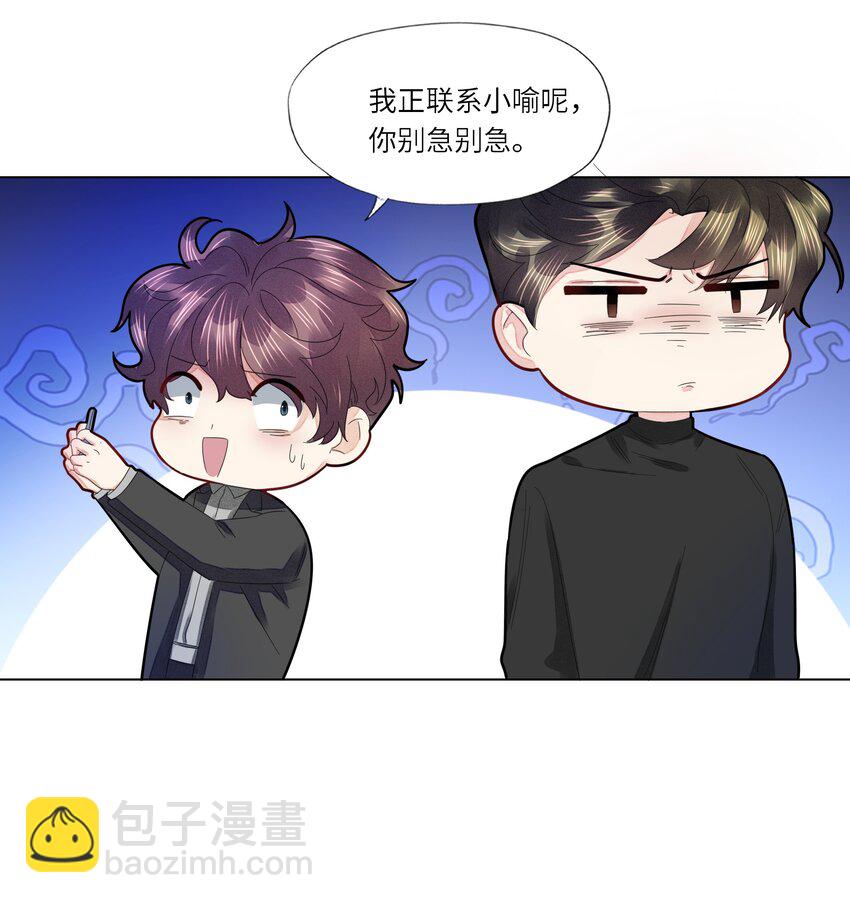 031 你在跟谁地下恋？-第31话