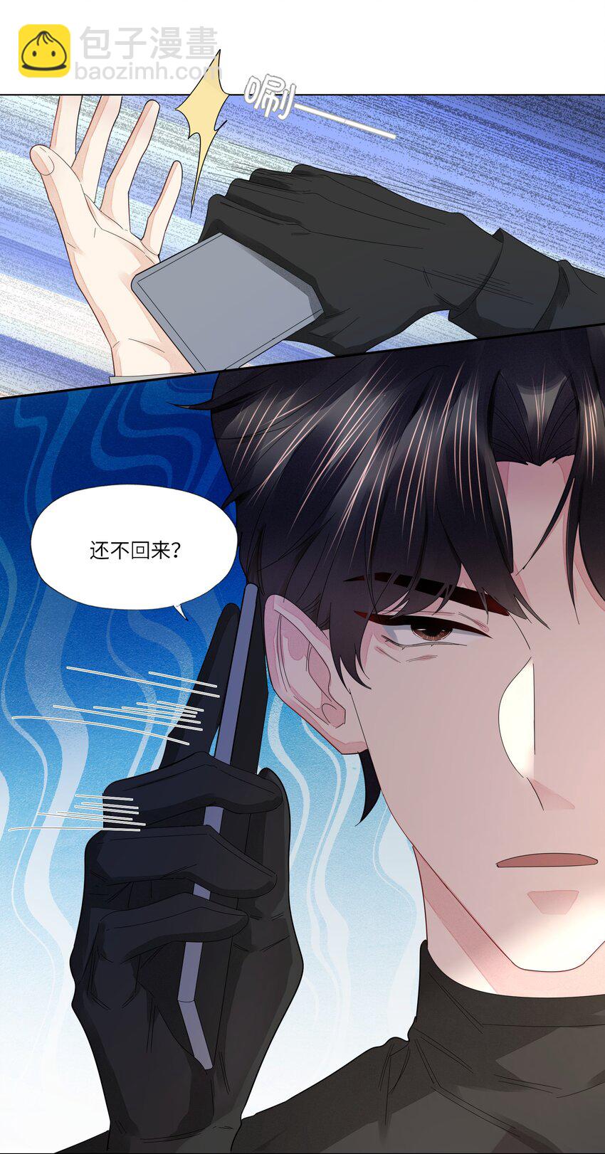 031 你在跟谁地下恋？-第31话