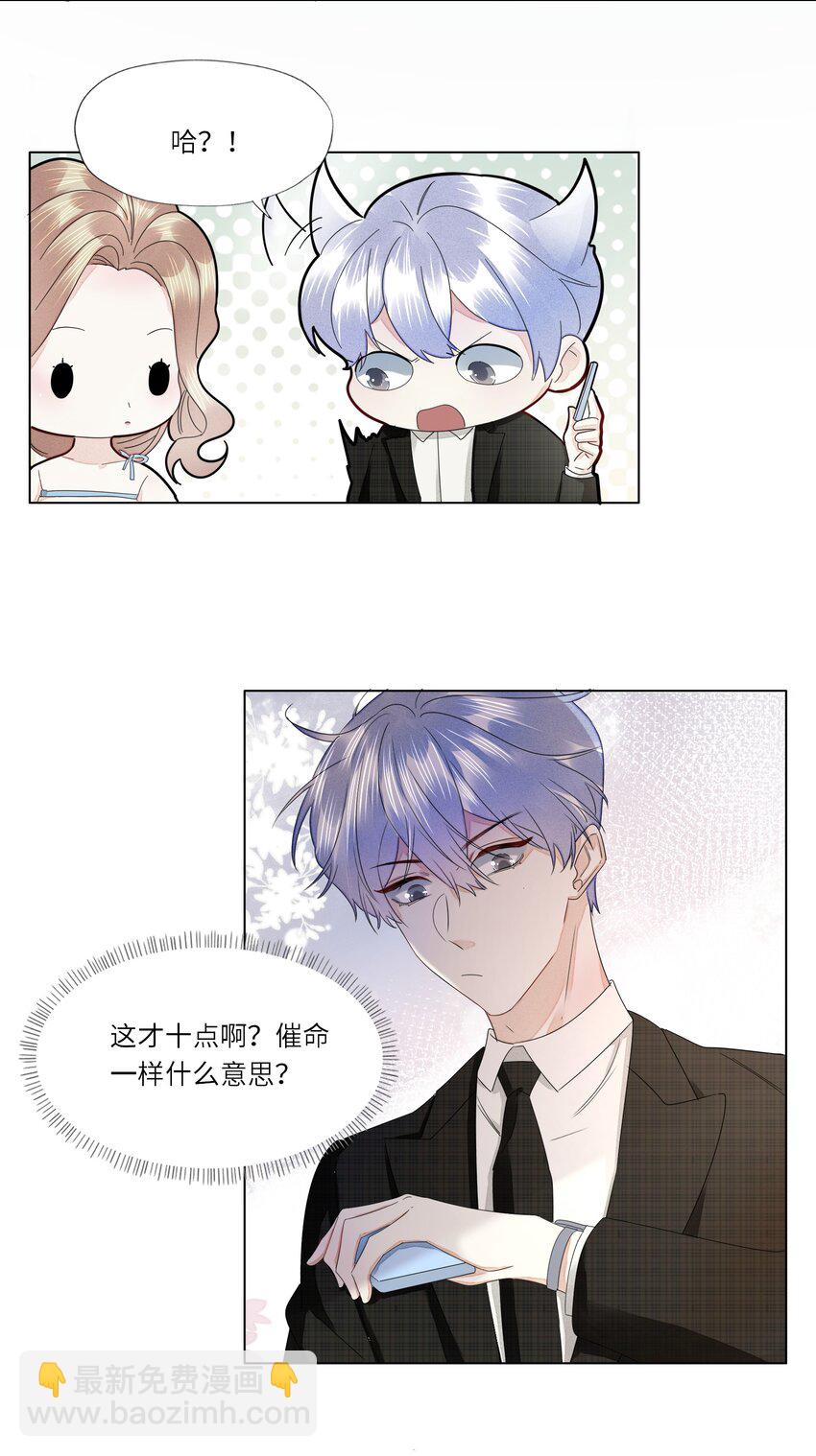 031 你在跟谁地下恋？-第31话