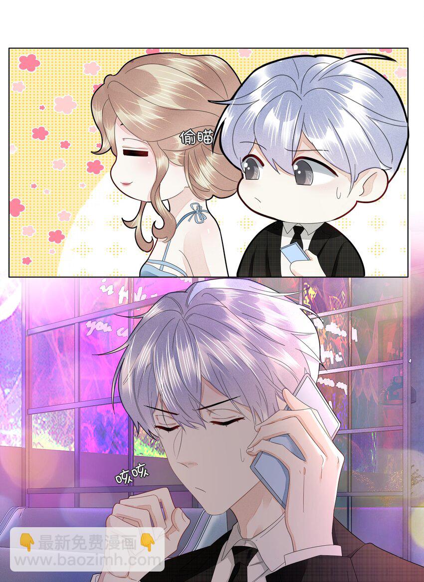 031 你在跟谁地下恋？-第31话