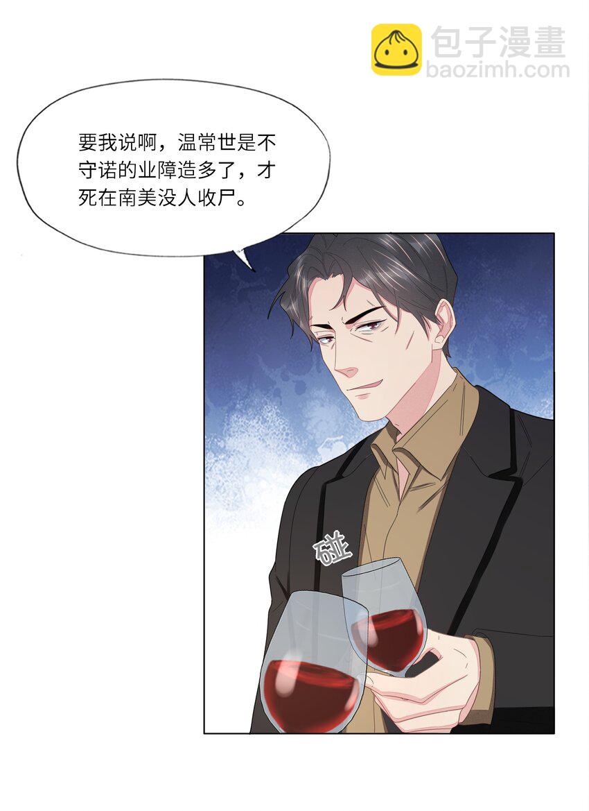 031 你在跟谁地下恋？-第31话