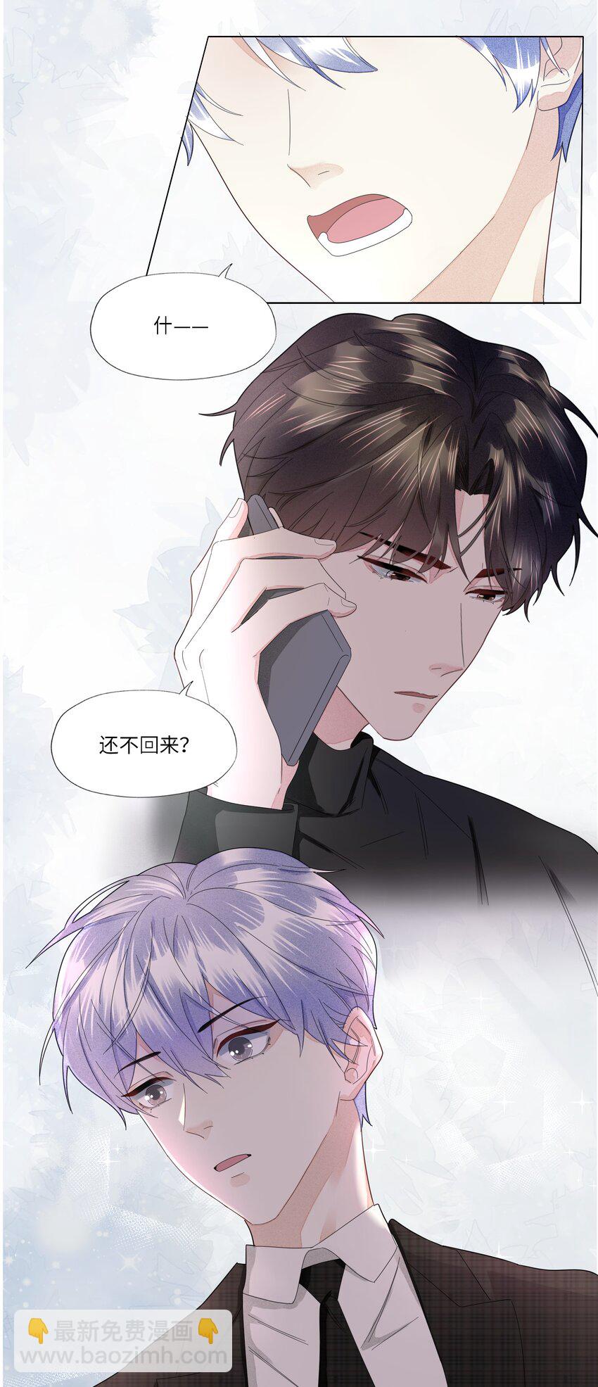 031 你在跟谁地下恋？-第31话