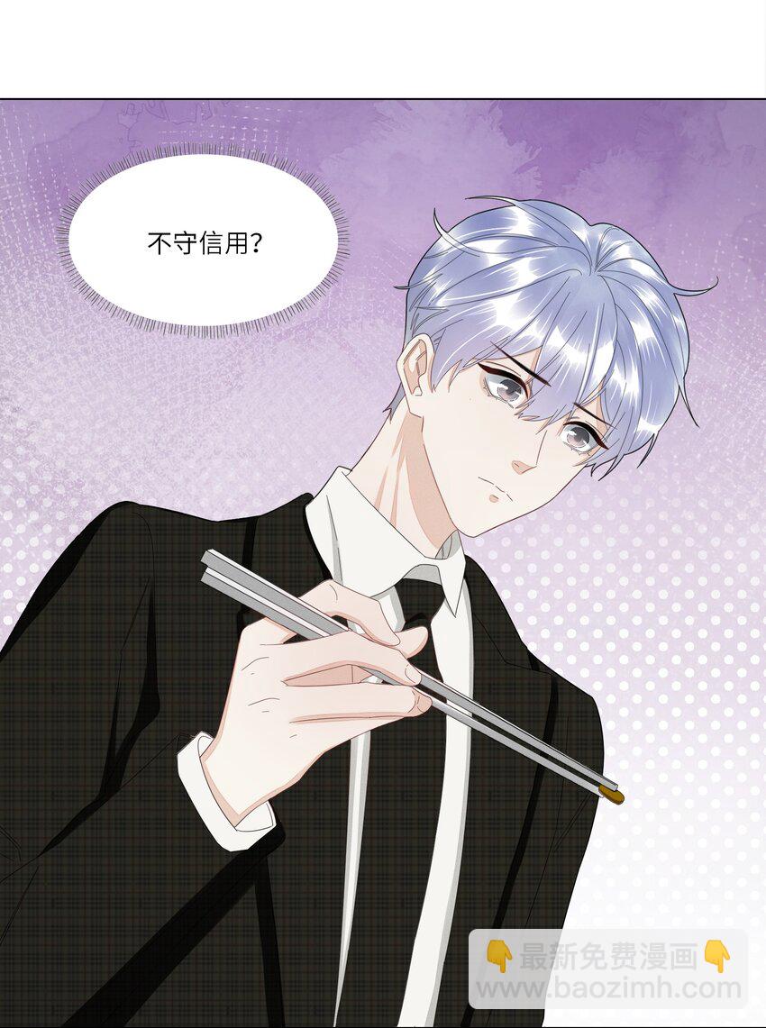 031 你在跟谁地下恋？-第31话