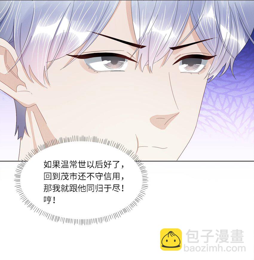 031 你在跟谁地下恋？-第31话