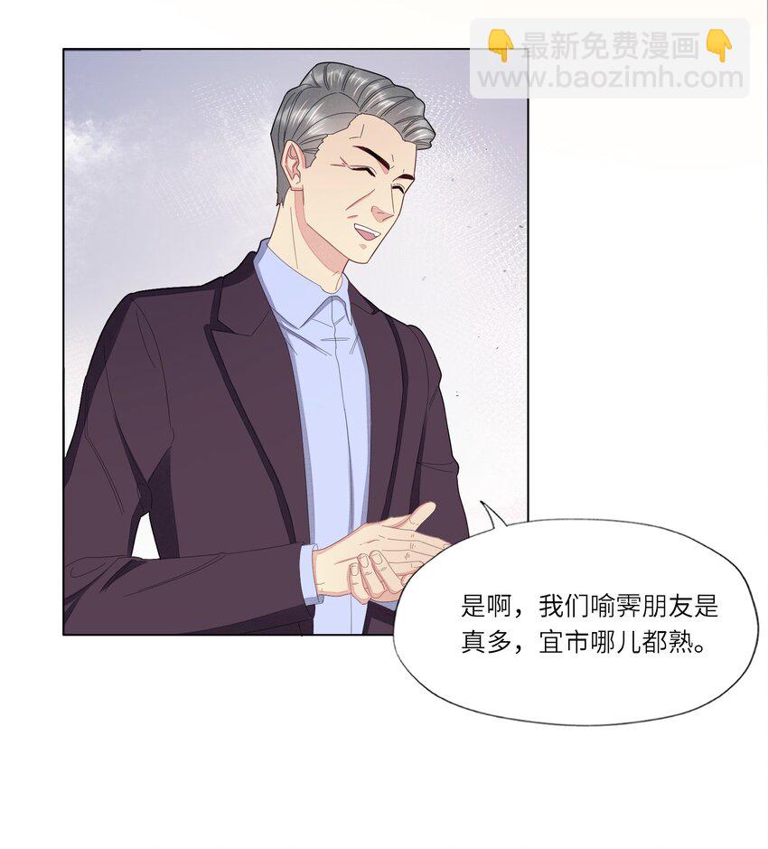 031 你在跟谁地下恋？-第31话