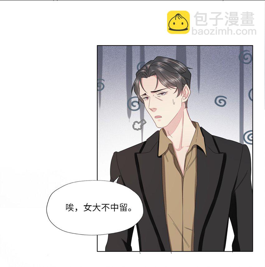 031 你在跟谁地下恋？-第31话