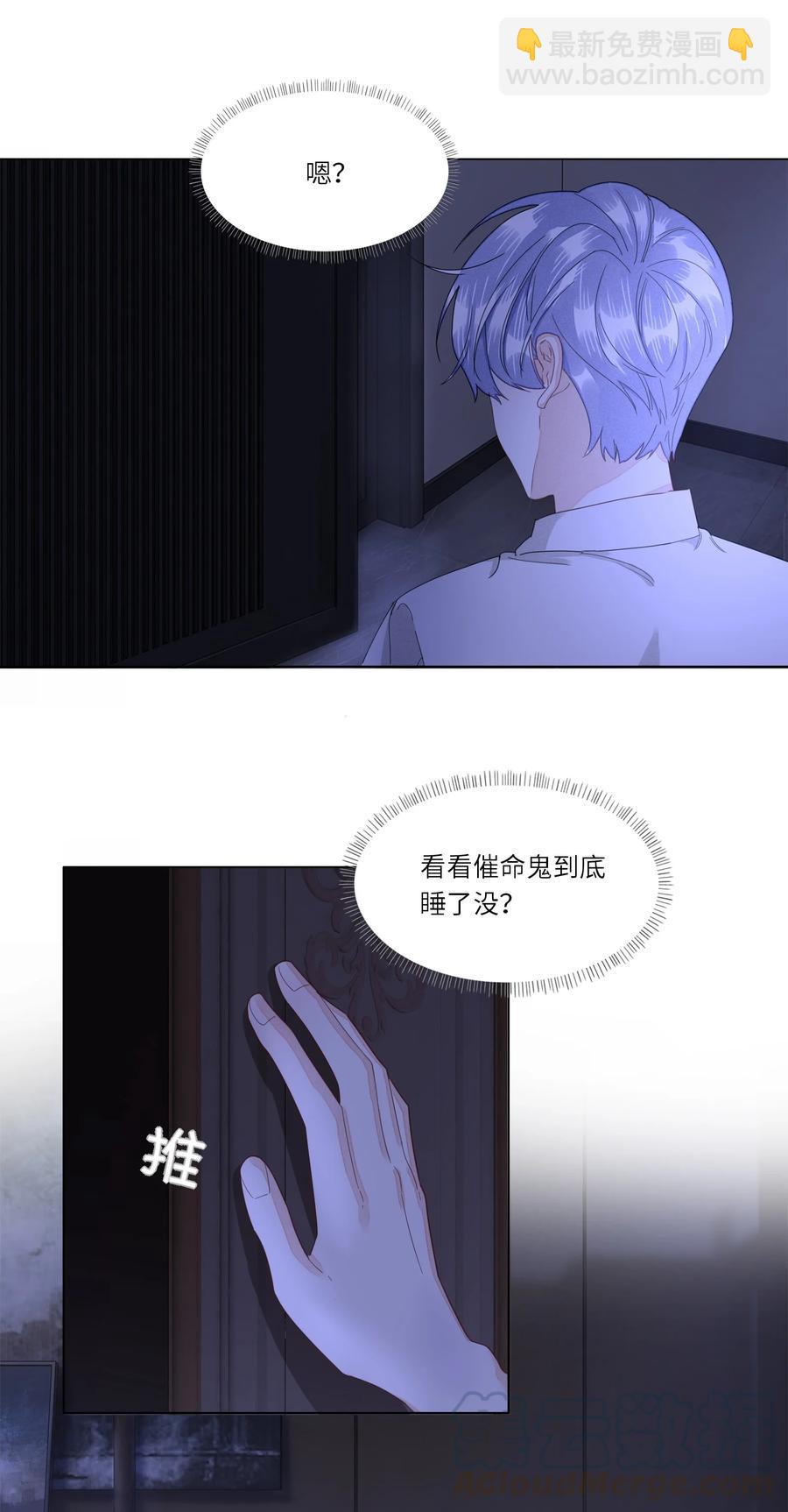 032 你咬痛我了-第33话