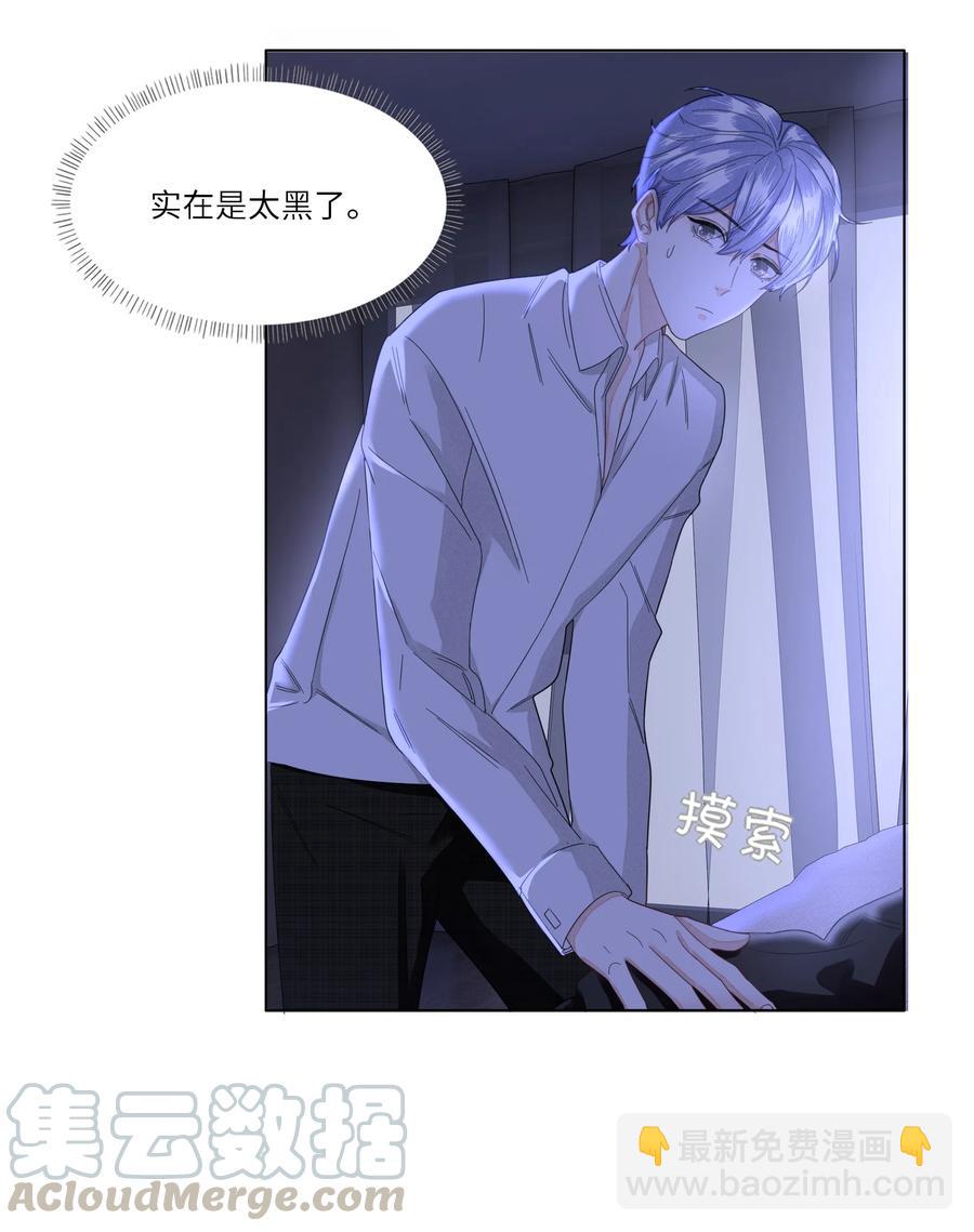 032 你咬痛我了-第33话