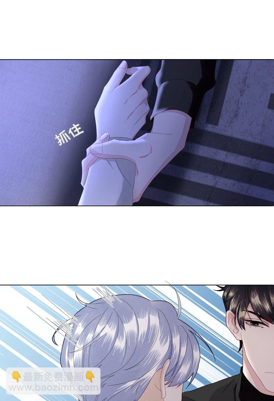 032 你咬痛我了-第33话