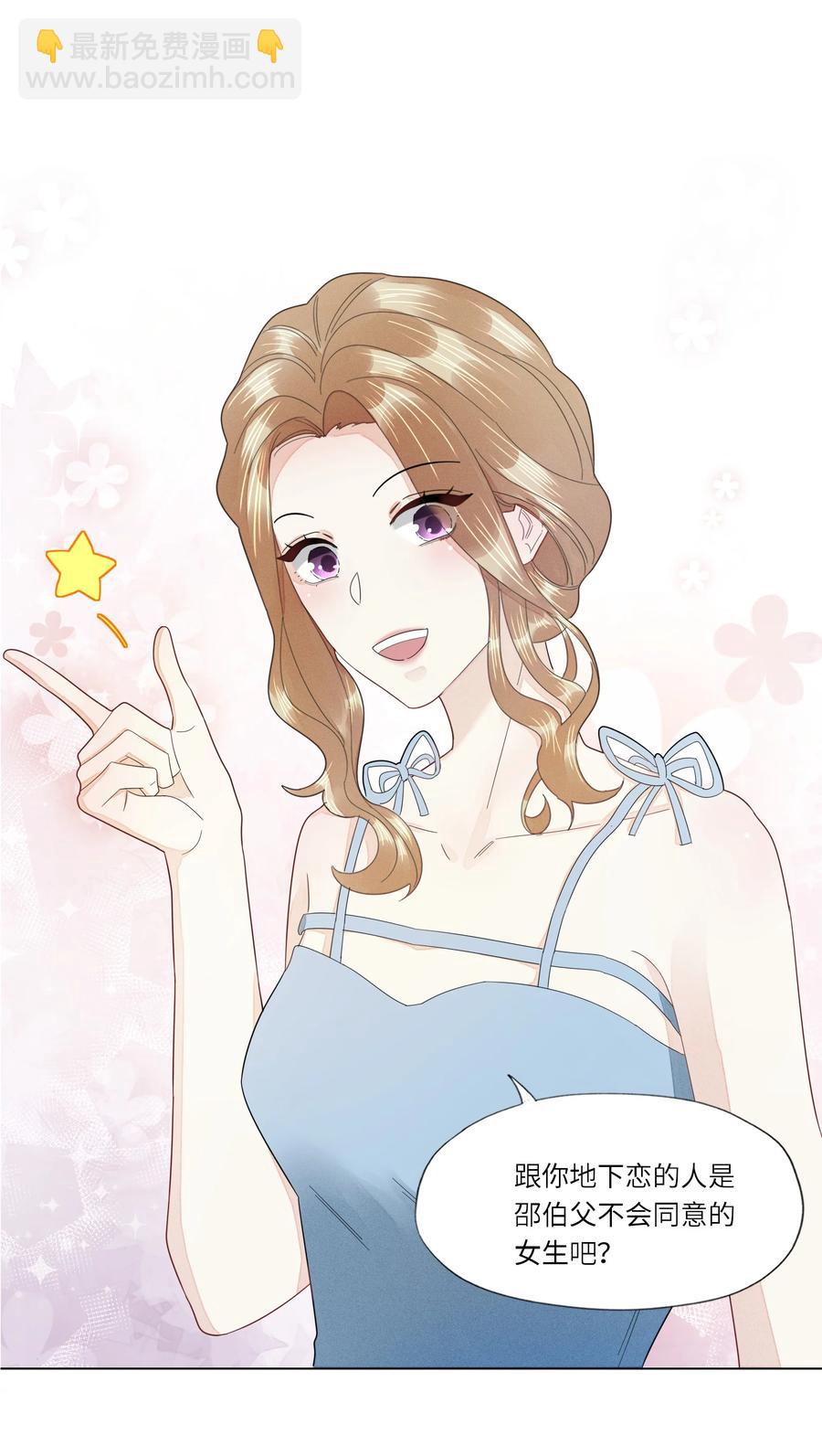 032 你咬痛我了-第33话