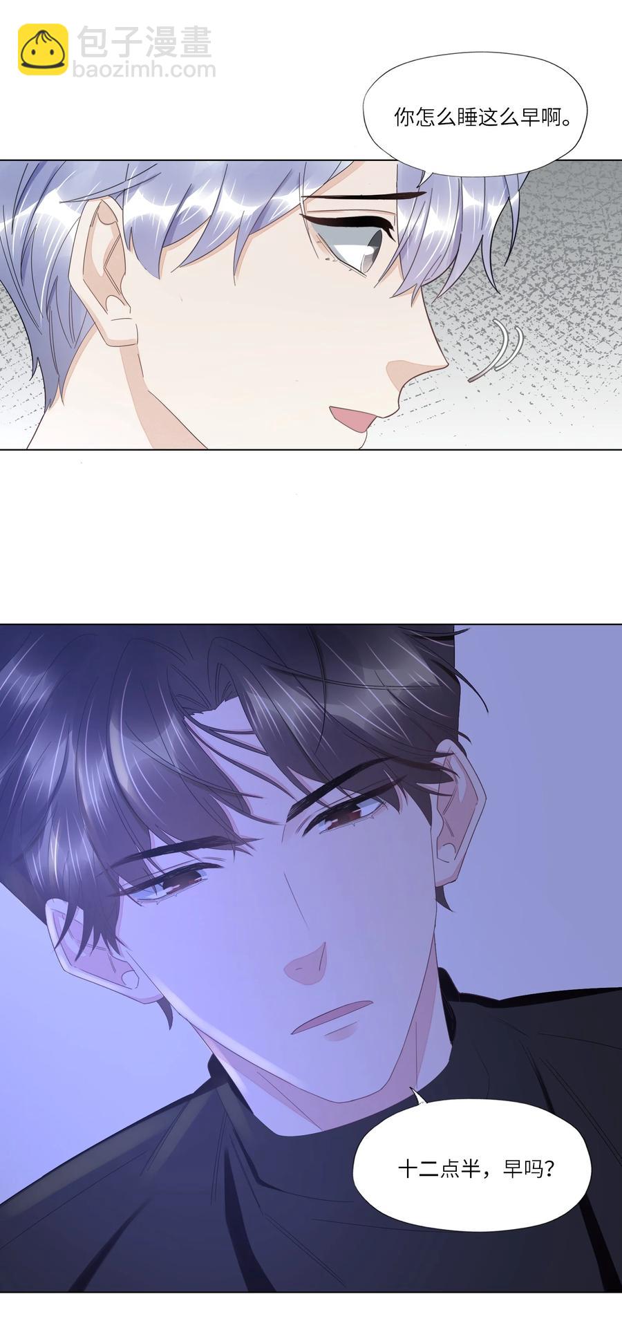 032 你咬痛我了-第33话