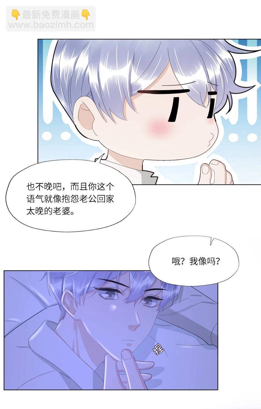 032 你咬痛我了-第33话