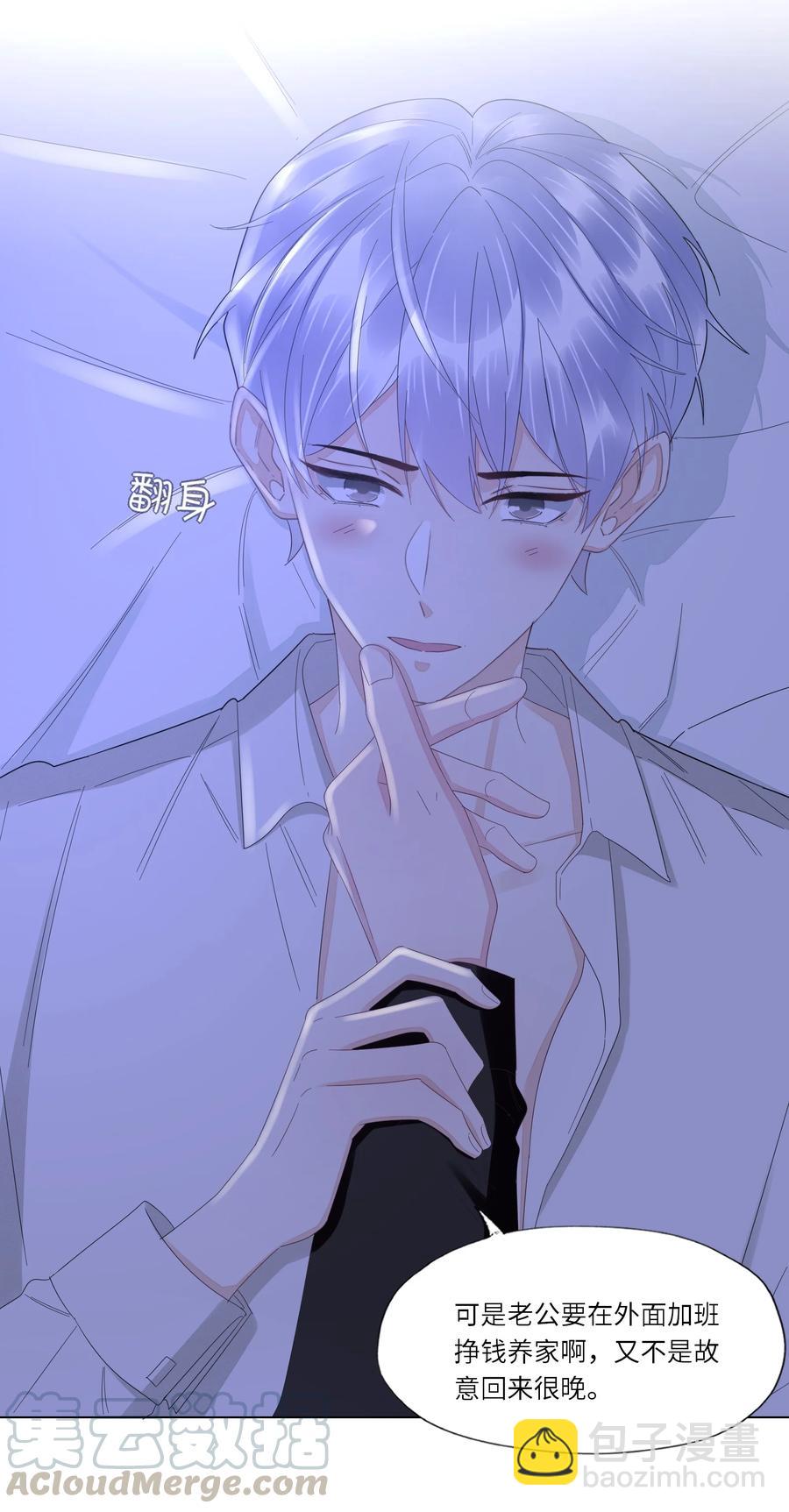 032 你咬痛我了-第33话