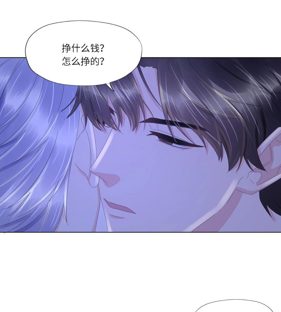 032 你咬痛我了-第33话