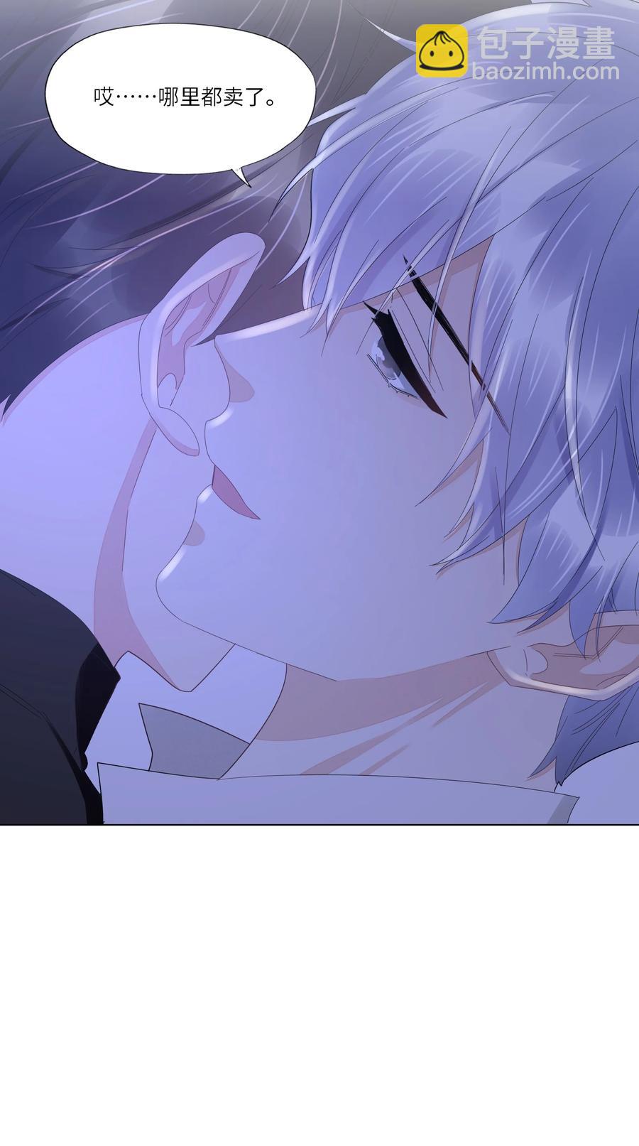 032 你咬痛我了-第33话