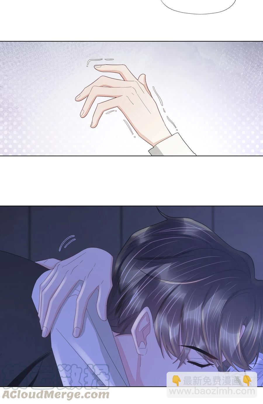 032 你咬痛我了-第33话