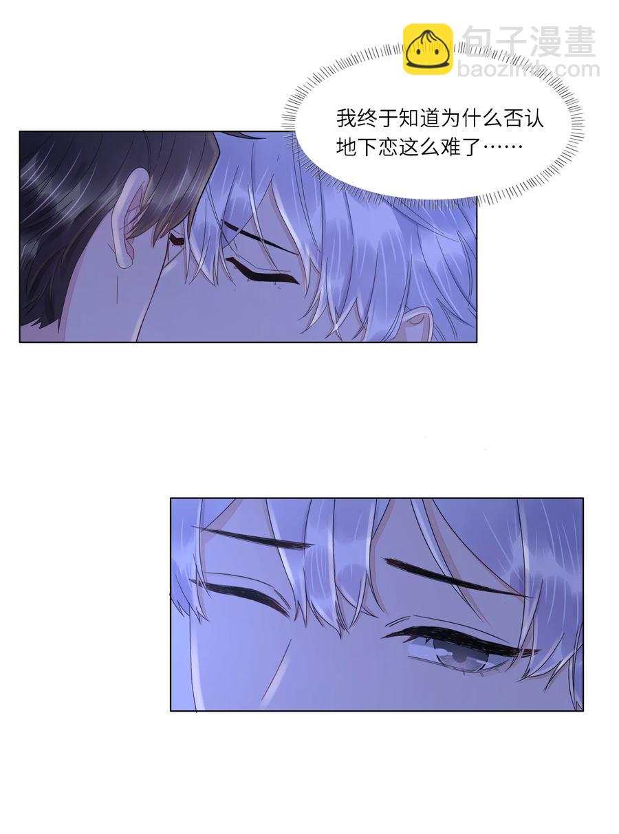 032 你咬痛我了-第33话