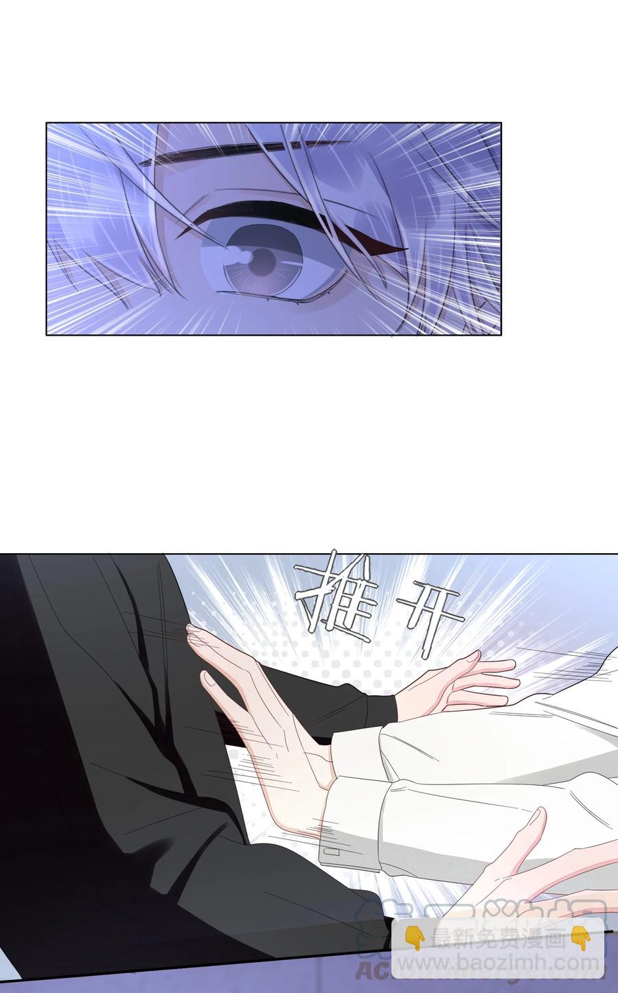 032 你咬痛我了-第33话