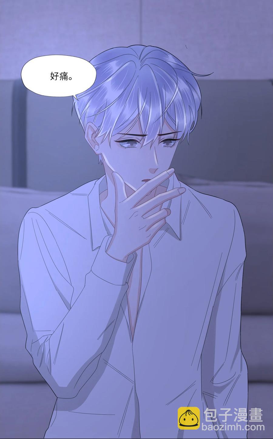 032 你咬痛我了-第33话